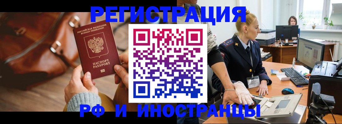 прописка паспорт в Нижегородской области