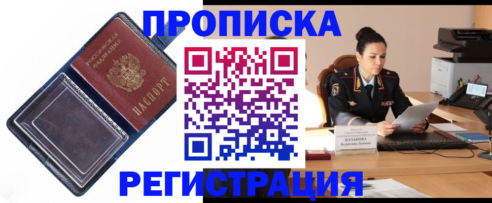 временная регистрация гарантия в Нижегородской области