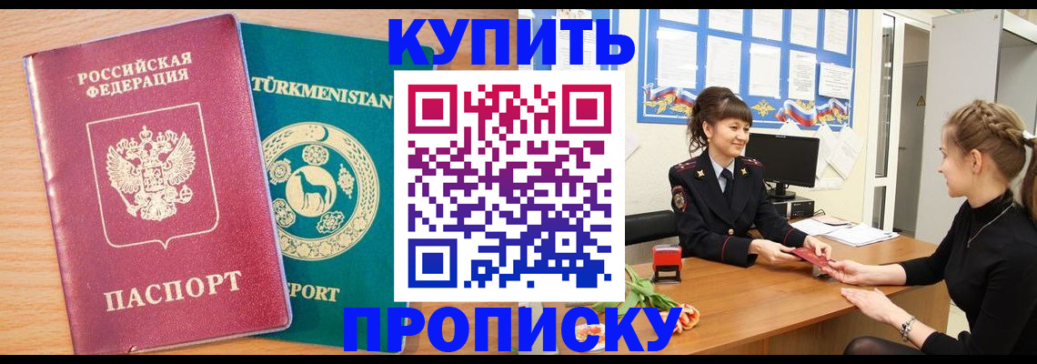 временная регистрация собственник в Нижегородской области